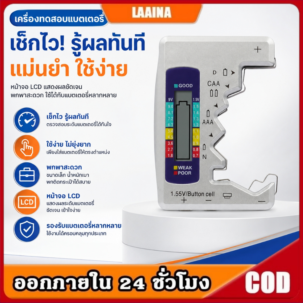 ส่งด่วน ส่งไว ตัวตรวจสอบแบตเตอรี่แบตเตอรี่เครื่องทดสอบความจุสำหรับ 9Vดับเบิลเอทริปเปิลเอ