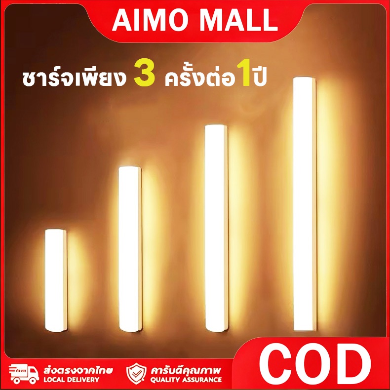 ไฟอัตโนมัติเซนเซอร์ ไฟไร้สาย ไฟเซนเซอร์อัตโนมัติ ไฟเซ็นเซอร์ led ติดตั้งง่าย   ชาร์จ USB ไฟสะดวก