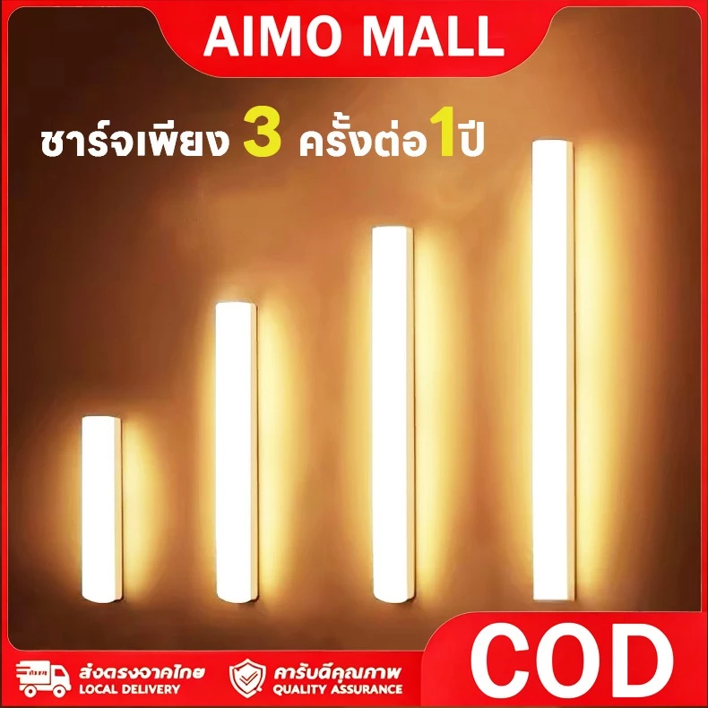 ไฟอัตโนมัติเซนเซอร์ ไฟไร้สาย ไฟเซนเซอร์อัตโนมัติ ไฟเซ็นเซอร์ led ติดตั้งง่าย ชาร์จ USB ไฟสะดวก