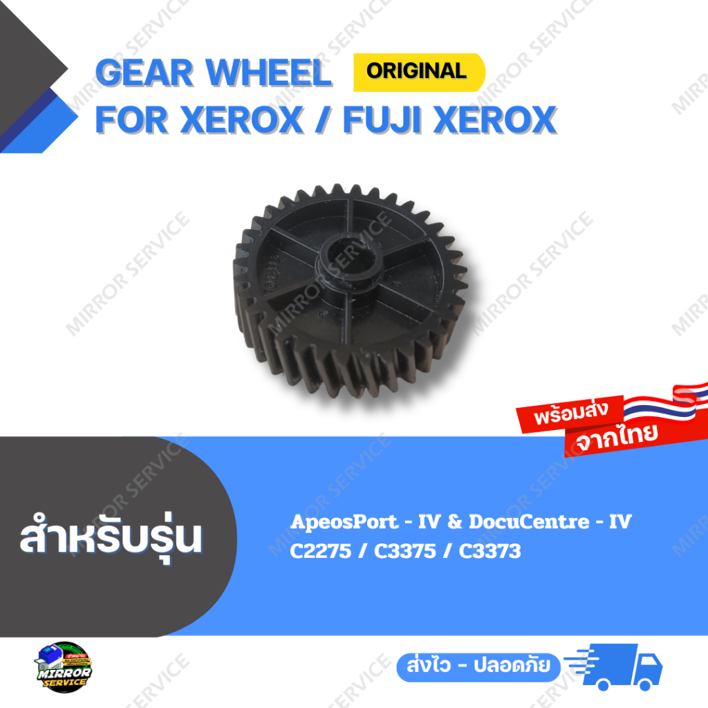 Gear Wheel Original AP/DC IV C2275, C3375, C3373 For Xerox / Fuji Xerox