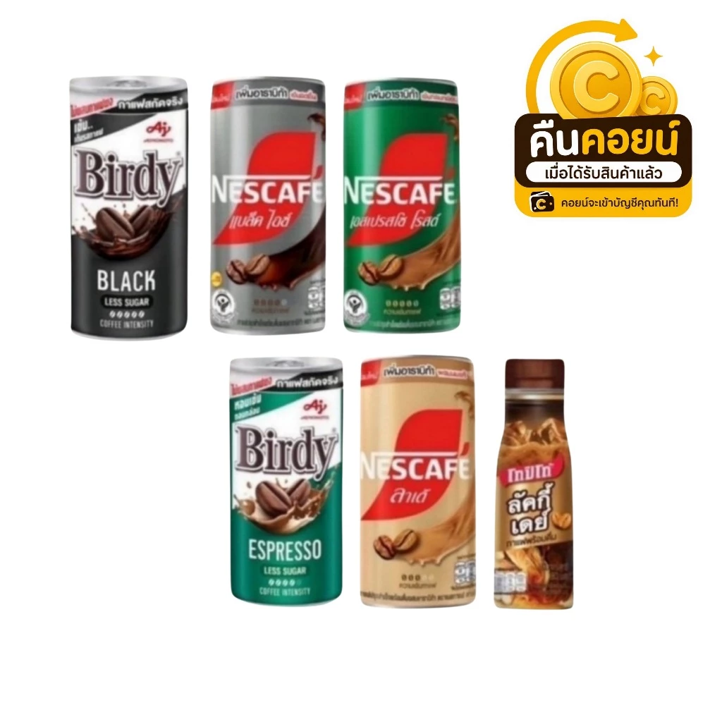 40% คืนคอยนฺ 98 กาแฟกระป๋อง