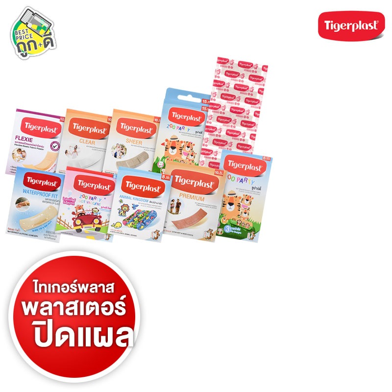 Tigerplast Plastic Zoo Party/Sheer/Clear/Animal Kingdom/Premium/Flexi ไทเกอร์พล๊าส พลาสเตอร์ - พลาสเตอร์ พลาสเตอร์ยา ...