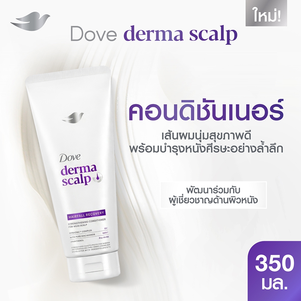 โดฟ ครีมนวดลดผมร่วง Derma Scalp 350 มล. X1