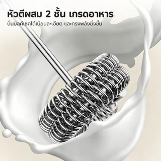MEEVIDA เครื่องตีฟองนมไฟฟ้าไร้สาย 5 in 1 ปรับ 3 ระดับ ชาร์จ USB พร้อมหัวตี 5 แบบ ตีฟองนม ตีไข่ ผสมเครื่องดื่ม