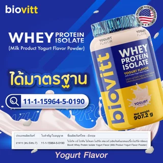 biovitt Whey Protein Isolate Yogurt Flavor 907.2 g ไบโอวิต เวย์โปรตีน ไอโซเลท รสโยเกิร์ต โปรตีน 36 g