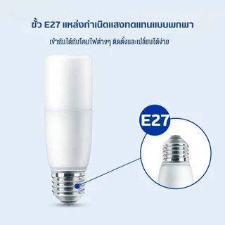 หลอดไฟ LED STICK ทรงกระบอก ขั้ว E27 40วัตต์/60วัตต์/80วัตต์/100วัตต์ สีขาว หลอดไฟประหยัดพลังงาน หลอดไฟในบ้าน