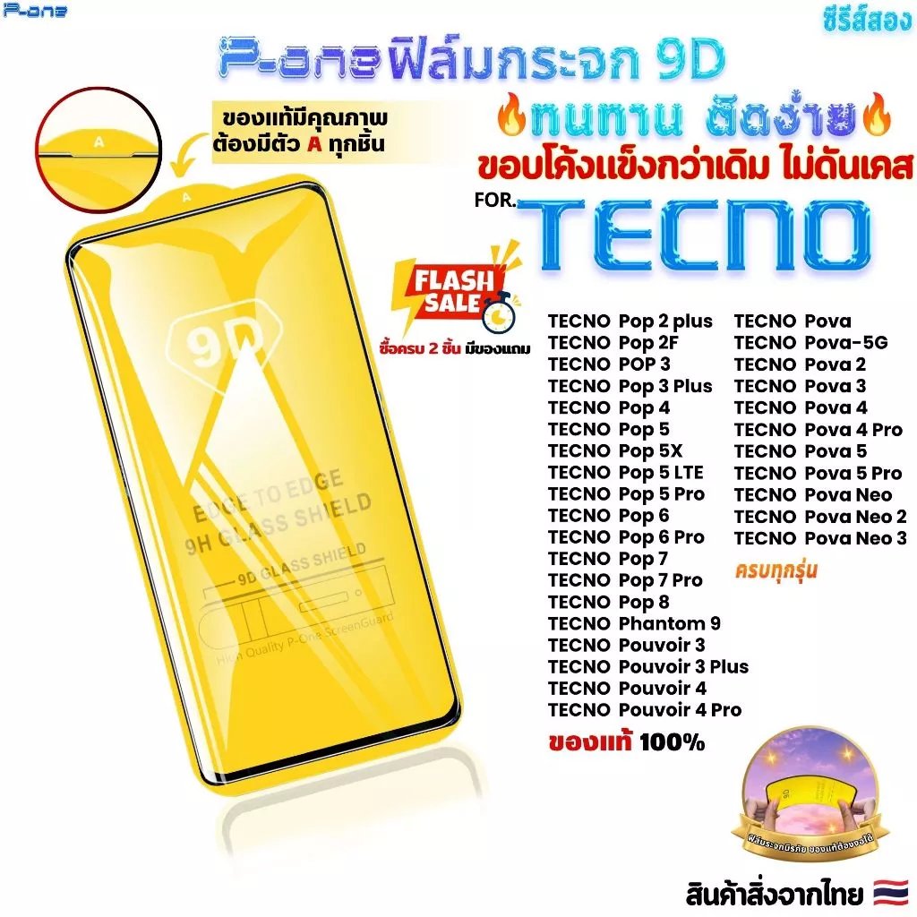 🇯🇵ฟิล์ม TECNO Pova 7 pop pouvoir 6neo 5 6 6pro 5pro 4 7 4pro 2plus 2f 5s 5x 7pro 833plus4pro