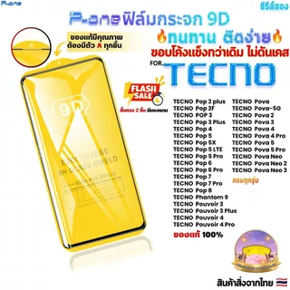 🇯🇵ฟิล์ม TECNO Pova 7 pop pouvoir 6neo 5 6 6pro 5pro 4 7 4pro 2plus 2f 5s 5x 7pro 833plus4pro