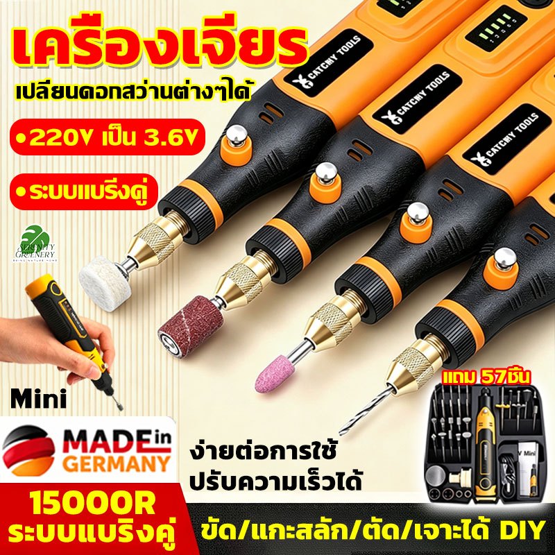 ของแท้100% TOP1คุ้มสุดๆ!เครื่องเจียร์ Mini ซื้อ1แถม56อุปกรณ์เสริม สว่านจิ๋วไฟฟ้า สายอ่อน ขัด แกะสลัก กำจ กำจัดสนิม เจ