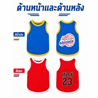 PETWELL เสื้อเชิ้ตบาสเก็ตบอล เสื้อผ้าสัตว์เลี้ยงฤดูร้อน สําหรับสัตว์เลี้ยง แมว สุนัขตัวเล็ก