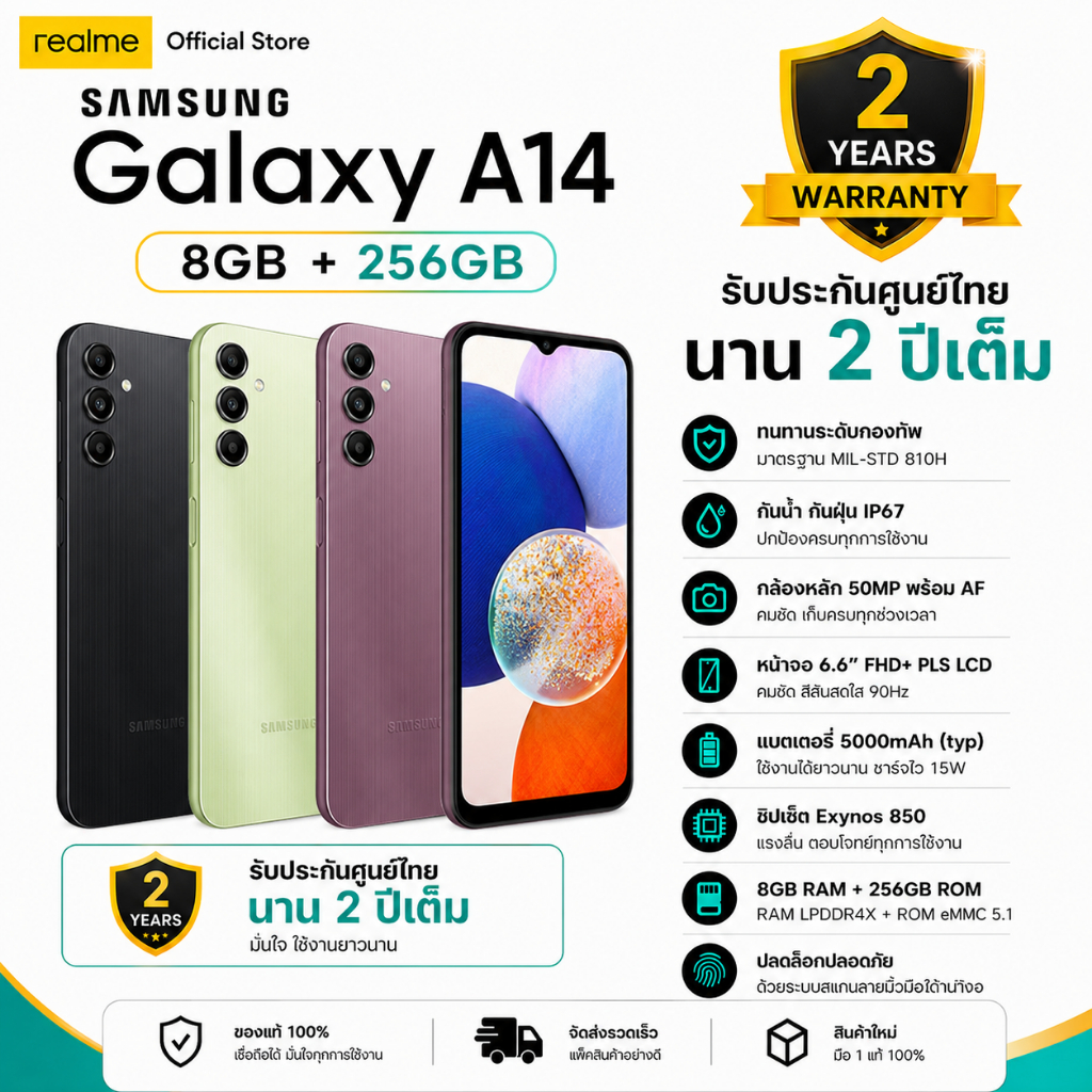 Samsung A14 (4G)(5G) (Ram6/128GB)•เครื่องศูนย์ไทย•เคลียสตอค ประกันร้าน