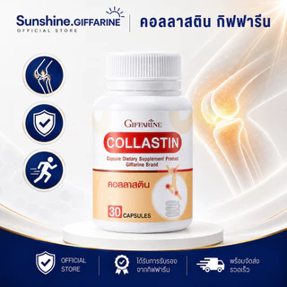 คอลลาสติน กิฟฟารีน Collastin GIFFARINE ผงเยื่อหุ้มเปลือกไข่ 300 มิลลิกรัม