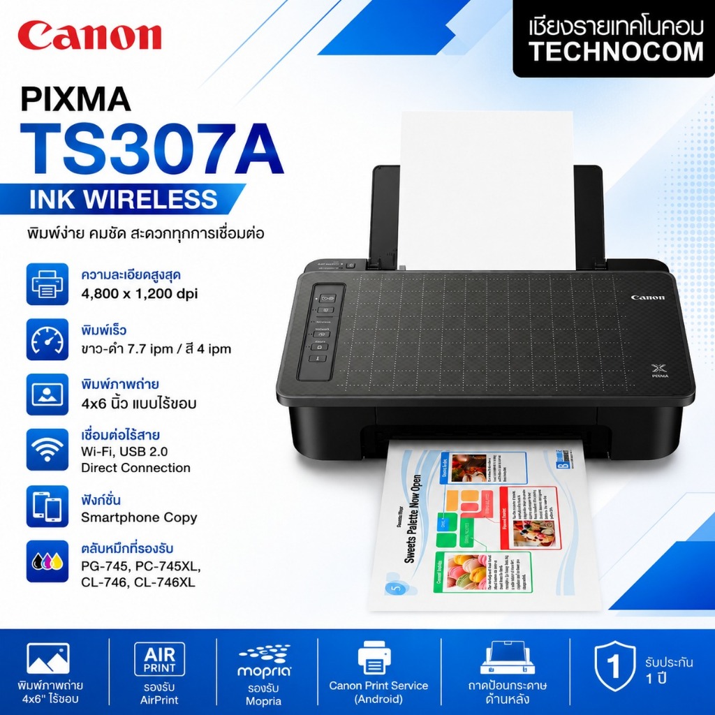 แคนนอน PIXMA TS307A เครื่องพิมพ์อิงค์เจ็ท