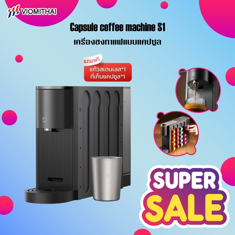 Xiaomi Mijia Capsule Coffee Machine S1 เครื่องชงกาแฟแคปซูล ร้อนไว25วิ ปั๊ม ULKA 20บาร์ เสียงเงียบ55d