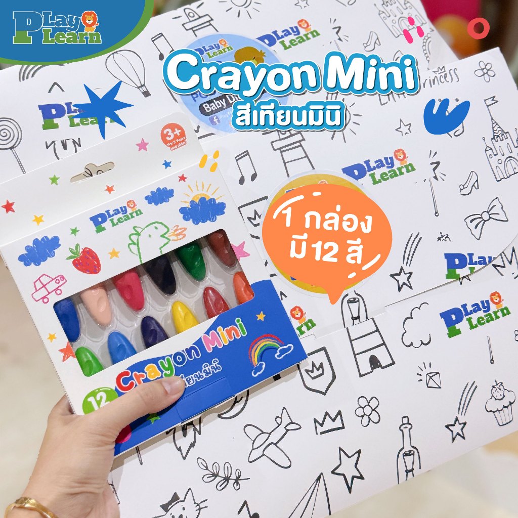 Play Plearn Kid สีเทียนมินิรูปถั่ว จับถนัด > ไม่หัก > ไม่เลอะ [กล่องน้ำเงินครีม] Crayon Mini สีสำหรับเด็ก