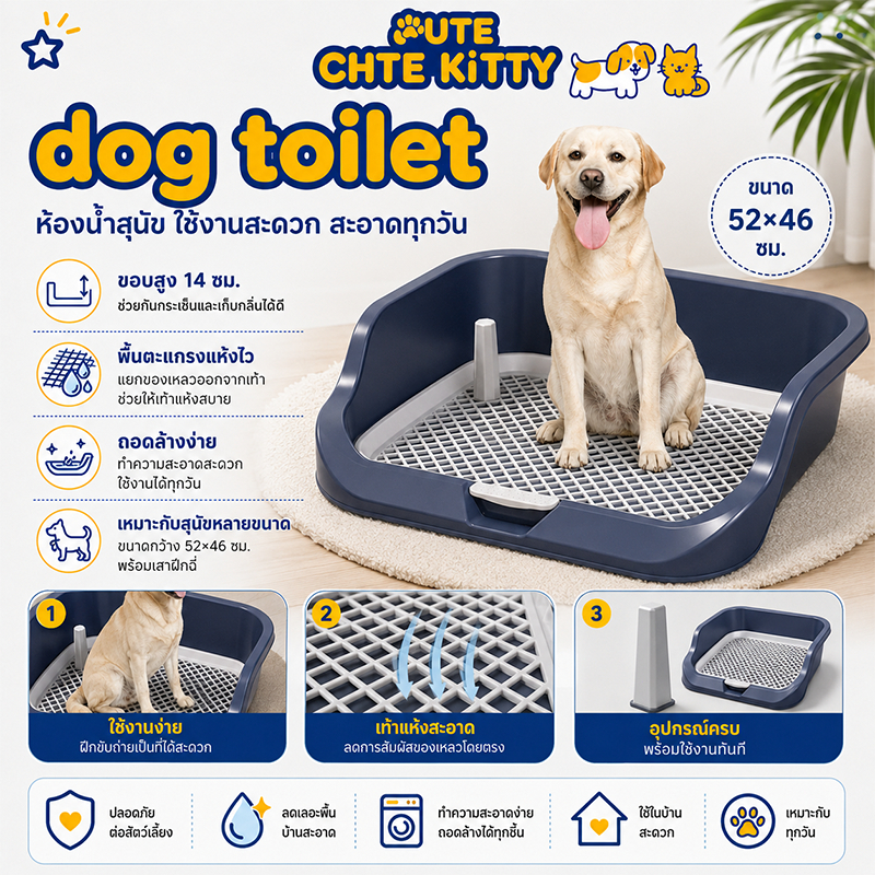 ห้องน้ำสุนัข DogToiletTray ห้องน้ำสุนัขขนาดใหญ่ ที่รองฉี่ ถาดรองฉี่สุนัข ถาดรองฉี่หมา เปลี่ยนแผ่นเปลี่ยน ห้องน้ำสุนัข