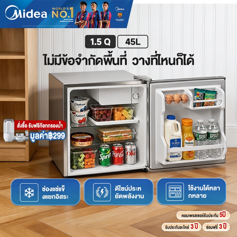 Midea ตู้เย็นมินิประตูเดียว ความจุ 1.6Q/45 ลิตร รุ่น HS-65LN พร้อมส่ง รับประกันศูนย์อย่างเป็นทางการ