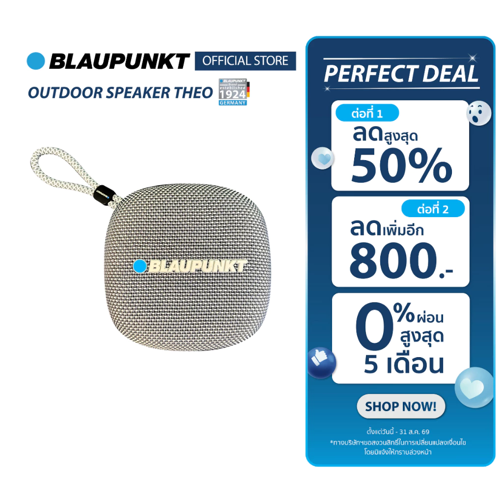 BLAUPUNKT ลำโพงบลูทูธกันน้ำ IPX6 Bluetooth 5.3 กำลังขับ 10 วัตต์ แบตเตอรี่ 2600mAh รุ่น THEO