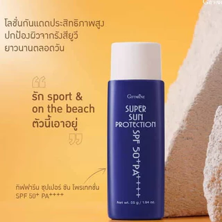กันแดด กิฟฟารีน Super Sun Protection SPF50+ PA+++ ครีมกันแดด ซันบล็อค กันเหงื่อ กันน้ำ 55g