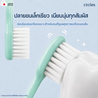 (4 สี ครบเซ็ท คุ้มกว่า) นุ่มไม่บาดเหงือก แปรงสีฟันขนนุ่ม อ่อนโยนเข้าุถึงซอกฟัน แปรงสีฟันสไตร์ญี่ปุ่น Circles Tootbush