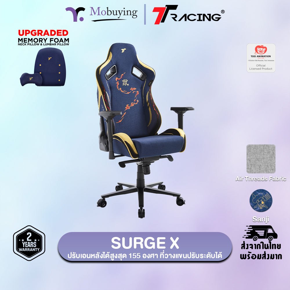 เก้าอี้เกมมิ่ง TTRacing Surge X Air Threads Fabric Gaming Chair - Sanji One Piece Edition