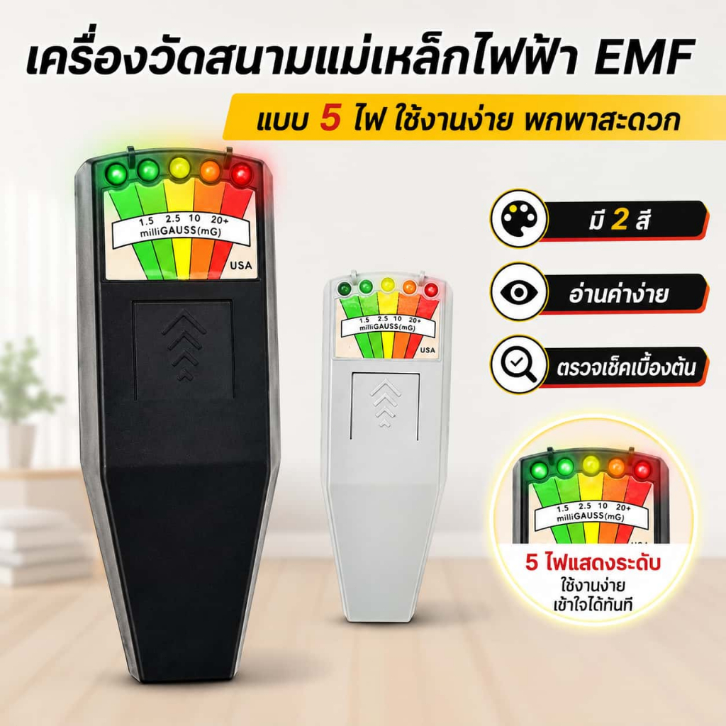 K2 เครื่องทดสอบรังสีแม่เหล็กไฟฟ้า EMF Reader เครื่องตรวจจับแม่เหล็กไฟฟ้า Magnetic Field Meter 5 LED ตัวบ่งชี้