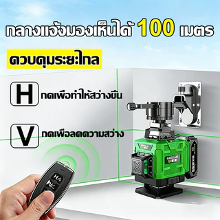 【รับประกัน 10 ปี】4D 16 เส้น เลเซอร์วัดระดับ เลเซอร์ระดับ 360 องศา 0 ข้อผิดพลาด ใช้วัดรอบทิศทาง เครื่องวัดระดับเลเซอร์