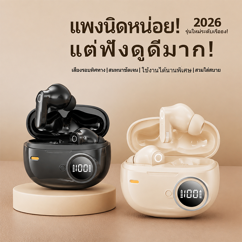 หูฟังบลูทูธไร้สาย ดีเลย์ต่ำ เล่นเกม ดูซีรีส์ ไม่ล่าช้า ใส่สบาย เสียงดี 360°สัมผัสประสบการณ์ใหม่ ดีเลย์ต่ำ เล่นเกมสะใจ! ห