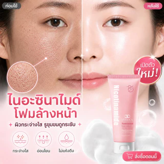LYDIMOON โฟมล้างหน้าไนอะซินาไมด์ 100g ควบคุมความมัน ลดสิว ผิวกระจ่างใส ล้างล้ำลึก ไม่ตึงผิว ใช้ได้ทุกเพศ (COD)