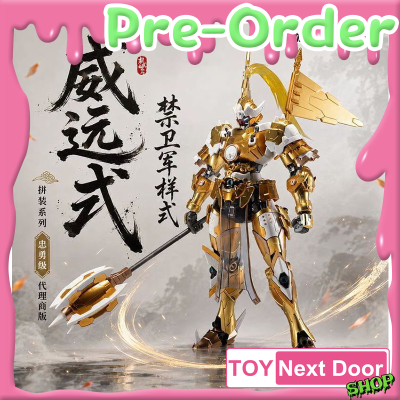พร้อมส่ง Motor Nuclear : 1/100 MNP-XH08A Weiyuan - Imperial Guard