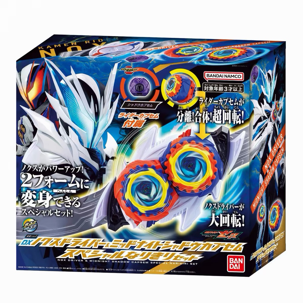 DX Nox Driver & Midnight Shadow Capsem Special Narikiri Set พร้อมจัดส่งด่วนเดลิเวอรี่