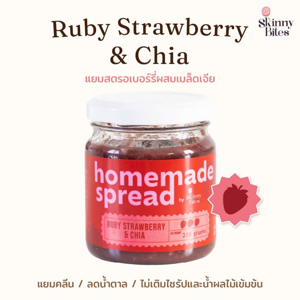 Homemade Spread | Ruby Strawberry & Chia แยมสตรอเบอร์รี่ผสมเมล็ดเจีย