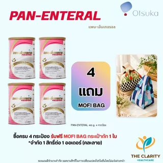 ชุด 8 กระป๋อง Pan Enteral แพน เอ็นเทอราล 400กรัม อาหารทางการแพทย์สำหรับเด็กที่มีปัญหาการดูดซึมอาหาร เก็บเงินปลายทางได้