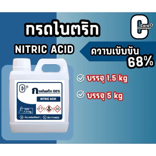 N-68 คุณภาพสูง <N i t i c> บรรจุ 1.5 kg.และ 5 kg.
