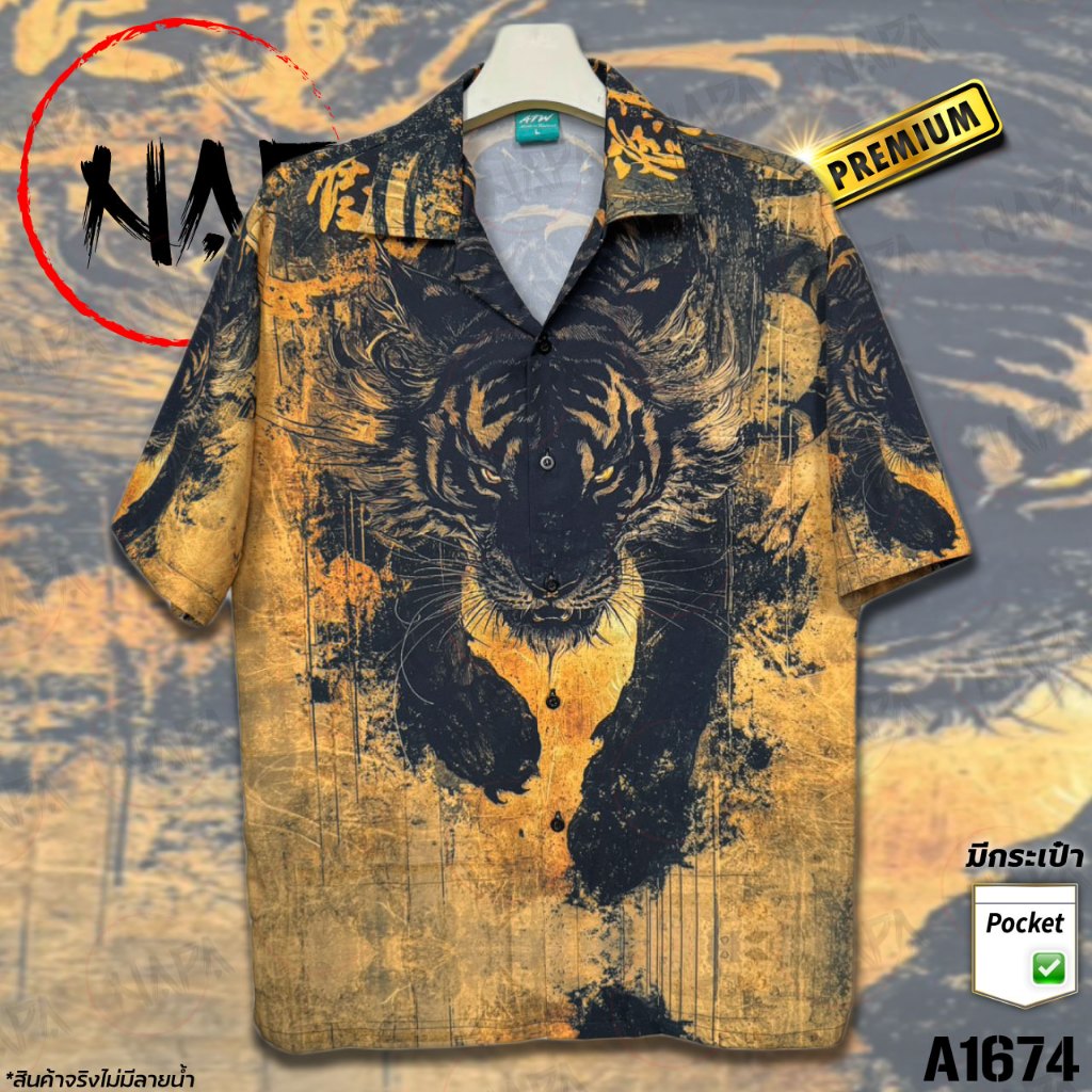 เสื้อฮาวาย เสือดำกระโดด A1674 ผ้าไหมอิตาลีแท้