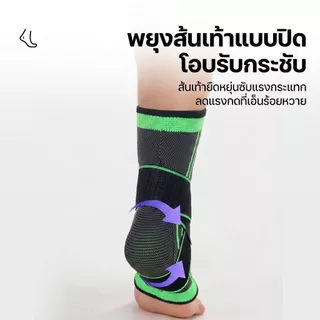 สนับข้อเท้า ที่รัดข้อเท้า พร้อมสายรัด ANK04 ช่วยลดอาการบาดเจ็บบริเวณข้อเท้าขณะออกกำลังกาย แพ็ค 1 ข้าง