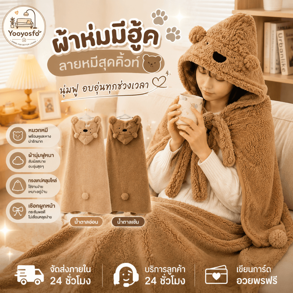 ผ้าห่มมีฮู้ดหมีโคอาล่านุ่มนิ่ม ผ้าคลุมไหล่กันหนาว ผ้าห่มอุ่นสำหรับห้องนอน หอพัก ของขวัญน่ารัก