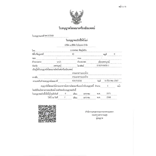 OraQuick HIV Self Test กล่อง ออราควิก ชุดตรวจ เอชไอวี ด้วยตนเอง ตรวจจากน้ำในช่องปาก ไม่ต้องเจาะเลือด แม่นยำ 1 กล่อง