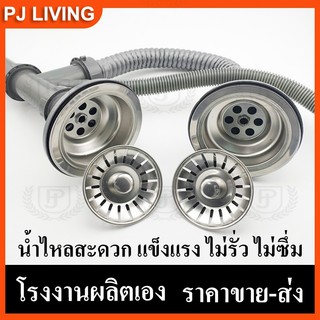 ท่อน้ําทิ้ง อ่างล้างจานท่อน้ำทิ้งอ่างล้างจานครบชุด ชุดสะดืออ่างล้างจาน 2 หลุม