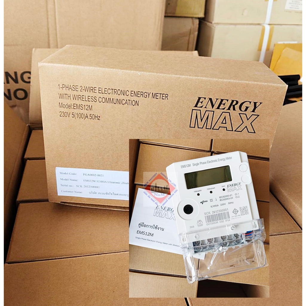 มิเตอร์ไฟฟ้าดิจิตอล Energy Max รุ่น EMS12M 2P 5A(100A) 230 V
