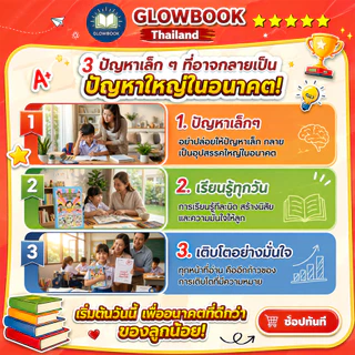 หนังสือขายดี! หนังสือการ์ตูนช่วยส่งเสริมพัฒนาการทางด้านจิตใจของเด็ก เด็กๆ เรียนรู้ด้วยวิธีที่สนุกสนานและได้รับความมั่น.