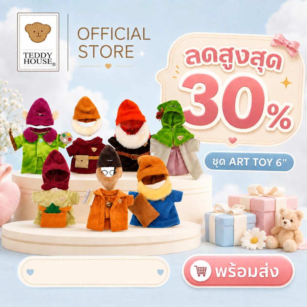 Teddy House : ชุดเสื้อผ้าตุ๊กตา Collection Fairytales ขนาด 6 นิ้ว สำหรับห้อยกระเป๋า ของขวัญ