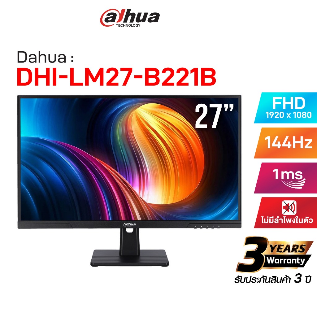 Dahua รุ่น DHI-LM27-B221B 27 นิ้ว IPS FHD 144Hz 1ms Gaming Monitor HDMI DP จอคอม ขอบบาง