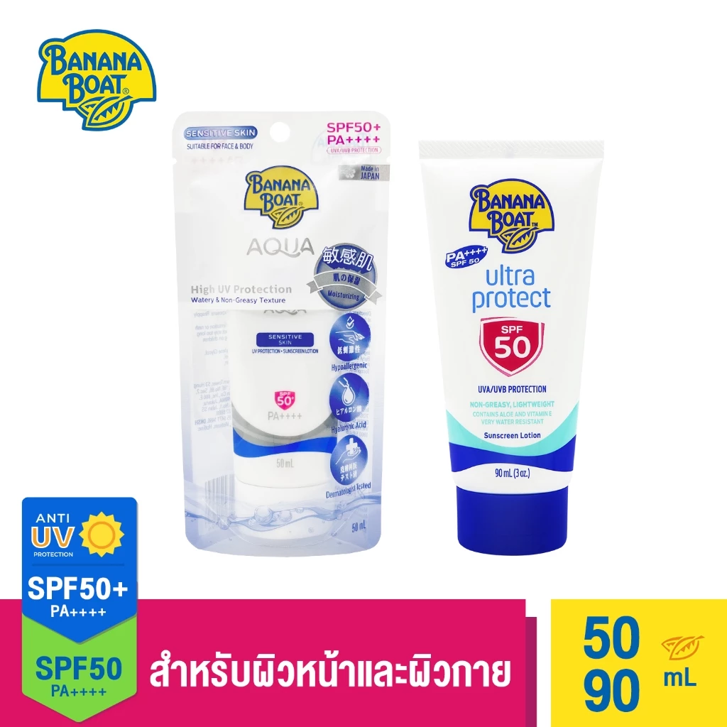 [แพ๊คคู่]Banana Boat Aqua Sensitive &Ultra Protect Sunscreen Lotion SPF50PA++++90ml AFS22+E115R