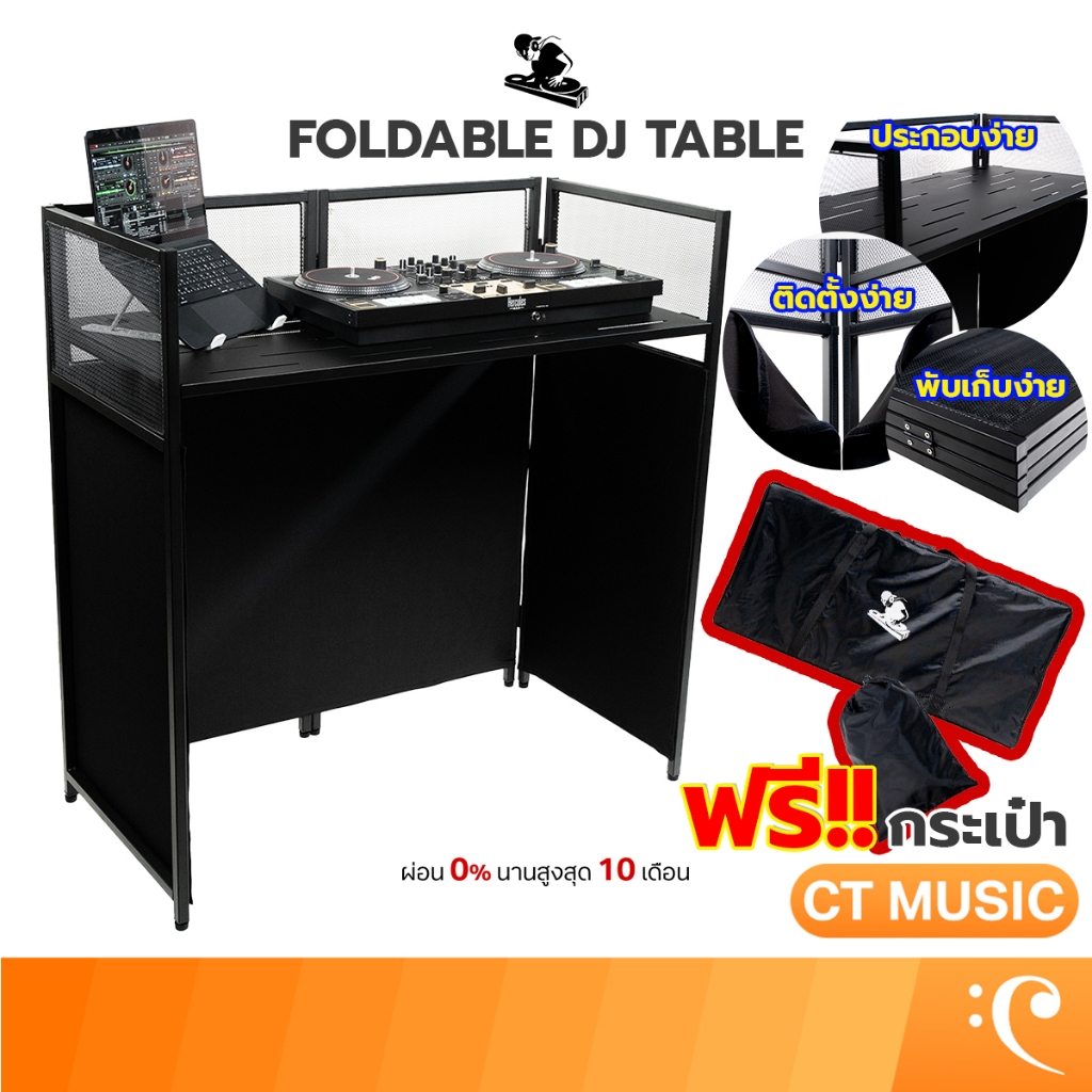 DJ Case Foldable DJ Table with Bag โต๊ะดีเจ