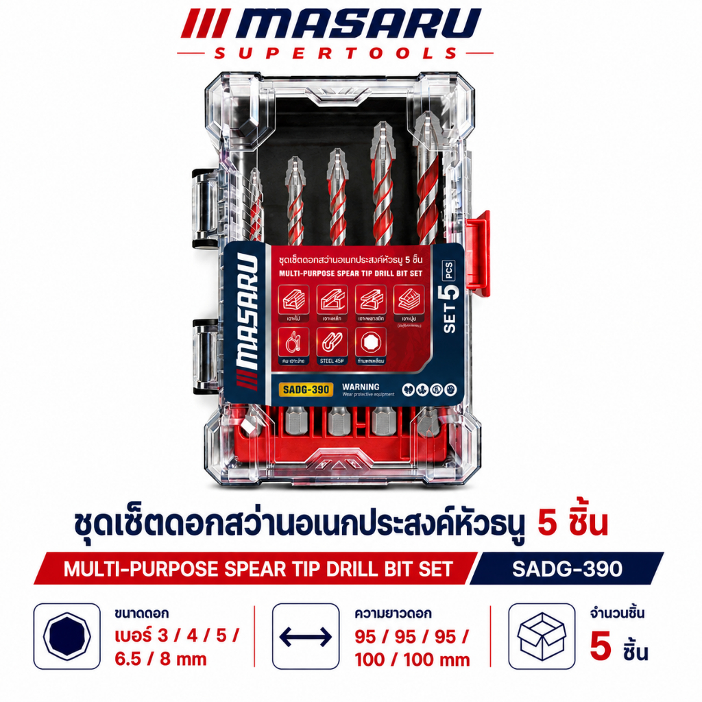 ชุดเซ็ตดอกสว่านอเนกประสงค์หัวธนู 5 ชิ้น MASARU SADG-390 เจาะไม้/เหล็ก/พลาสติก/ปูน