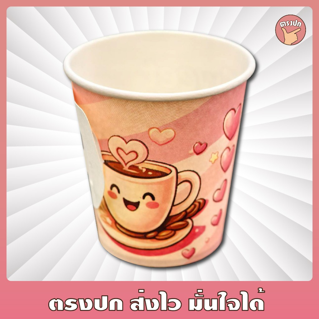 [ยกลัง] แก้วกาแฟกระดาษ 6.5 ออนซ์ มีหูจับ คละลาย 2000 ใบ