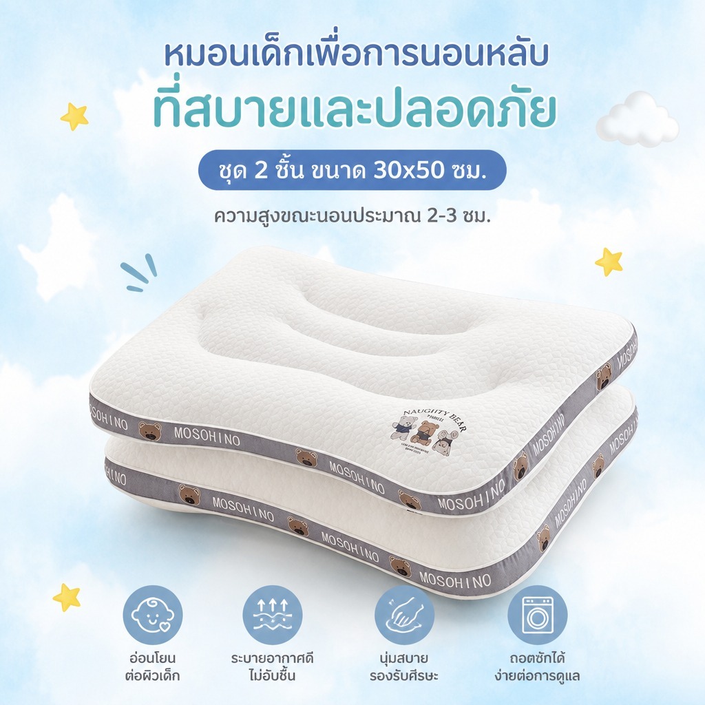 หมอน หมอนหนุนเด็ก 30x50cm/40×60cm ผ้าฝ้ายถัก นุ่มพิเศษ ระบายอากาศดี ไร้สารเคมี ป้องกันไรฝุ่น เหมาะกับเด็กแรกเกิด