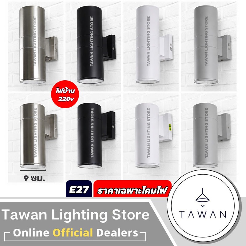 DC โคมไฟติดผนังภายนอก อลูมิเนียม ขั้วE27 สีดำด้าน ขาวด้าน เทาด้าน เงินเงา Outdoor Wall lamp IP54 รุ่น B00