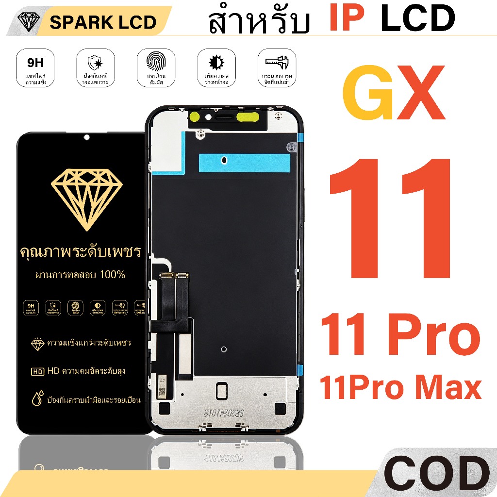 หน้าจอ iPhone GX OLED เกรดพรีเมียม พร้อมทัช 11 11 Pro 11 Pro Max ภาพคมชัด ทัชลื่น ทดสอบก่อนส่ง ส่งไว 24 ชม